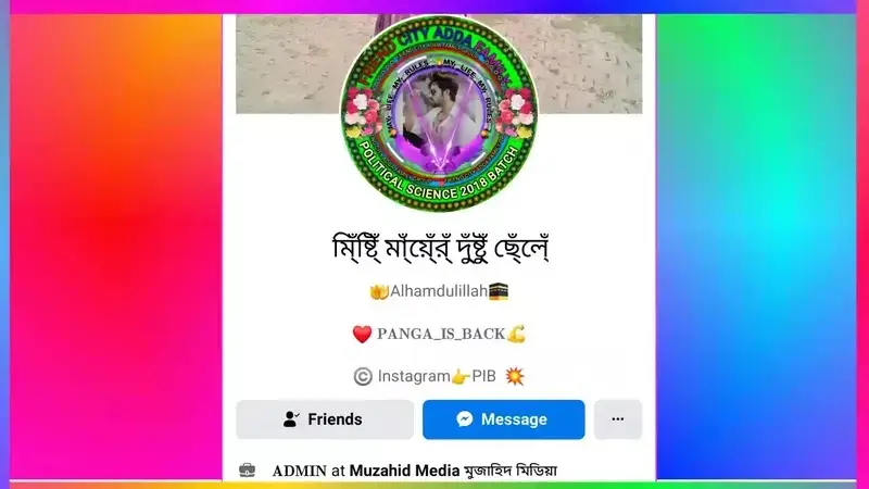Facebook Name Style Bangla | 200+ ফেসবুক স্টাইলিশ নাম বাংলা, প্রেরণামূলক উক্তি