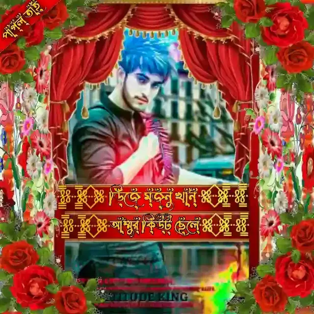 Facebook Profile Photo Frame Download – Best Profile Picture Frame PNG For Photo Editing, ছেলেদের কষ্টের স্ট্যাটাস