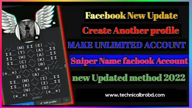 Facebook Stylish Name 2025 Bangla | Unique name for Facebook profile, ভালবাসার মানুষকে জন্মদিনের শুভেচ্ছা বাংলায়