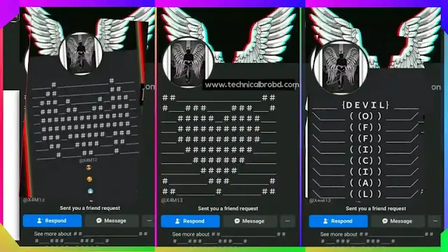 Facebook Stylish Name Love | ফেসবুকে স্টাইলিশ নাম লেখার পদ্ধতি, কষ্টের পিক