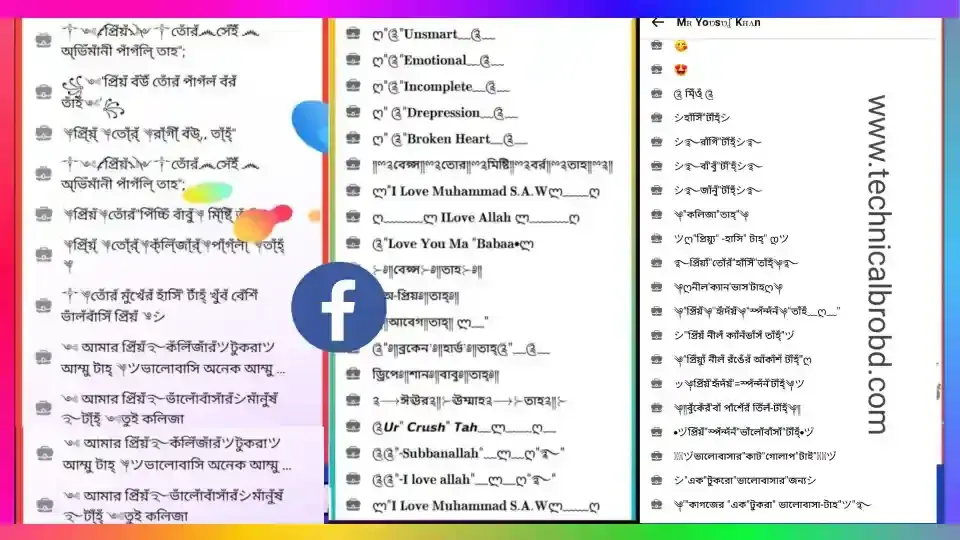 Facebook Vip Work Bangla | বাংলা ফেসবুক ওয়ার্ক ২০২৫, প্রেরণামূলক উক্তি