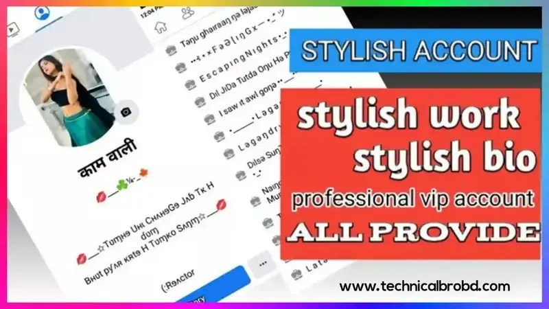 Facebook Work Status Stylish English – Facebook Vip Work Add Copy 2025, স্মৃতি নিয়ে উক্তি