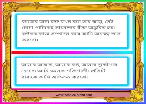 জীবন বদলে দেওয়ার ১০০+ মোটিভেশনাল উক্তি | Bangla motivational speech, প্রেমিক প্রেমিকার রোমান্টিক পিক