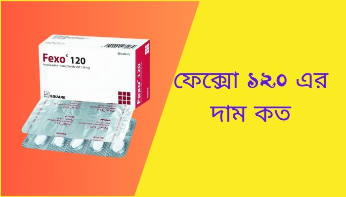 ফেক্সো 120 এর দাম কত, koster status