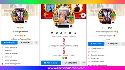 ফেসবুক স্টাইলিশ বায়ো বাংলা || ফেসবুক বায়ো ডিজাইন ২০২৫, সময় নিয়ে উক্তি