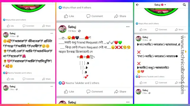 ফেসবুক স্ট্যাটাস ক্যাপশন | Facebook Status Bangla 2025 (Attitude & Stylish), মোটিভেশনাল উক্তি