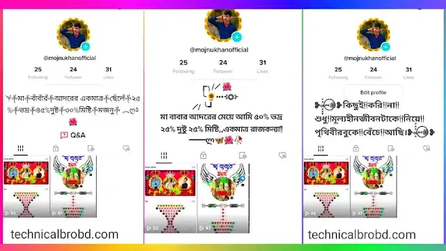 Tiktok Bio Stylish Text Bangla | টিকটক বায়ো স্টাইলিশ বাংলা, ইসলামিক স্ট্যাটাস