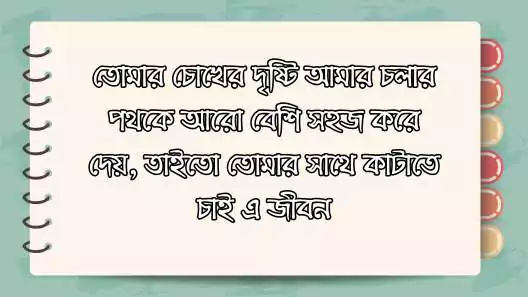 ভালোবাসা নিয়ে ক্যাপশন | Valobasha Niye Caption, প্রকৃতি নিয়ে ক্যাপশন