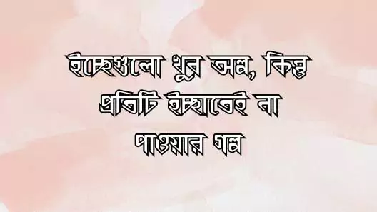 160+ বেস্ট স্ট্যাটাস ক্যাপশন বাংলা l Best Caption Bangla 2025, প্রেরণামূলক উক্তি