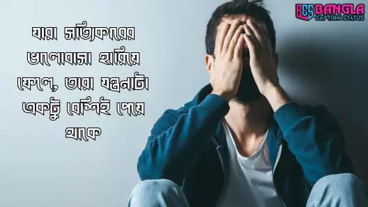 Bangla Sad Status, মিয়া খলিফার কষ্টের নাটক