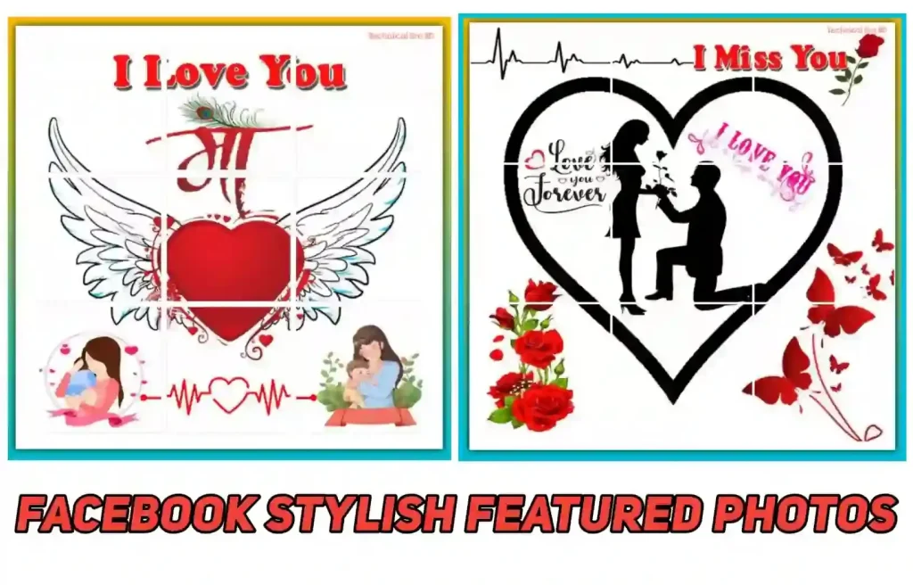 Best Facebook Vip featured Photos | Facebook featured photos 2024, পৃথিবীর সেরা উক্তি