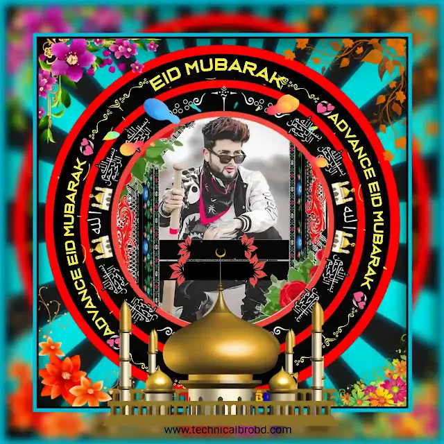 Eid Mubarak Photo Frame PNG – ঈদ মোবারক লোগো ডাউনলোড – ঈদ মোবারক ফ্রেম ডাউনলোড, প্রেমের ছন্দ পিক