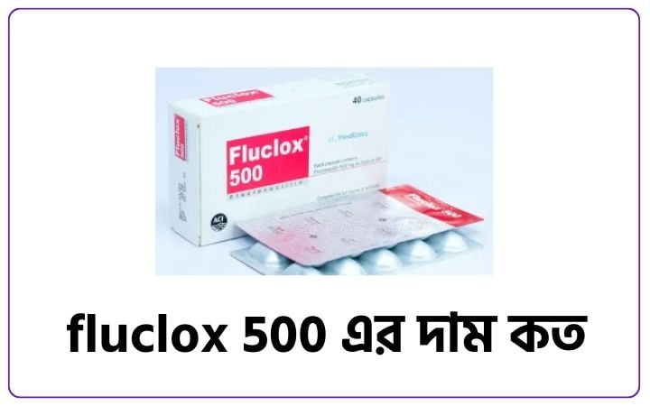 fluclox 500 এর দাম কত ২০২৫, প্রকৃতি নিয়ে ক্যাপশন