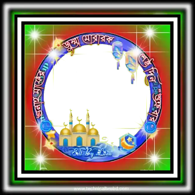 Jumma mubarak photo download | Free download jumma mubarak picture frames, ভালবাসার সুন্দর কিছু কথা