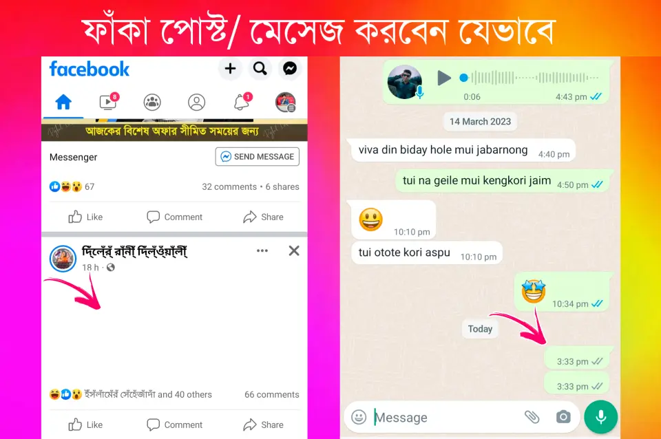 ফেসবুকে খালি পোস্ট করবেন যেভাবে | ফেসবুকে ফাঁকা পোস্ট / Facebook Blank Post, শর্ট ক্যাপশন
