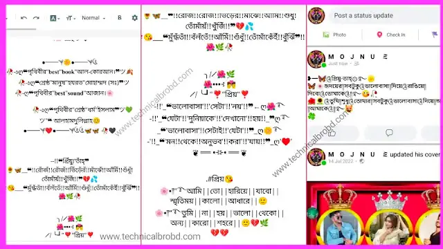স্টাইলিশ ফেসবুক স্ট্যাটাস ক্যাপশন | বেস্ট ক্যাপশন বাংলা attitude & romantic, শর্ট ক্যাপশন