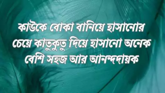 180+ অবাক করা ফেসবুক স্ট্যাটাস l uncommon facebook status bangla 2025, ইমোশনাল ছেলেদের কষ্টের স্ট্যাটাস