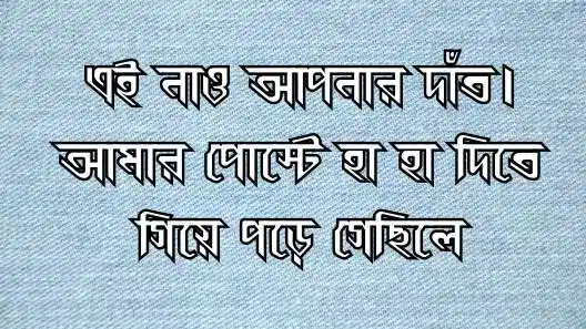 470+ স্টাইলিশ ফেসবুক স্ট্যাটাস ক্যাপশন। facebook status bangla 2025, আবেগি প্রেমের কবিতা