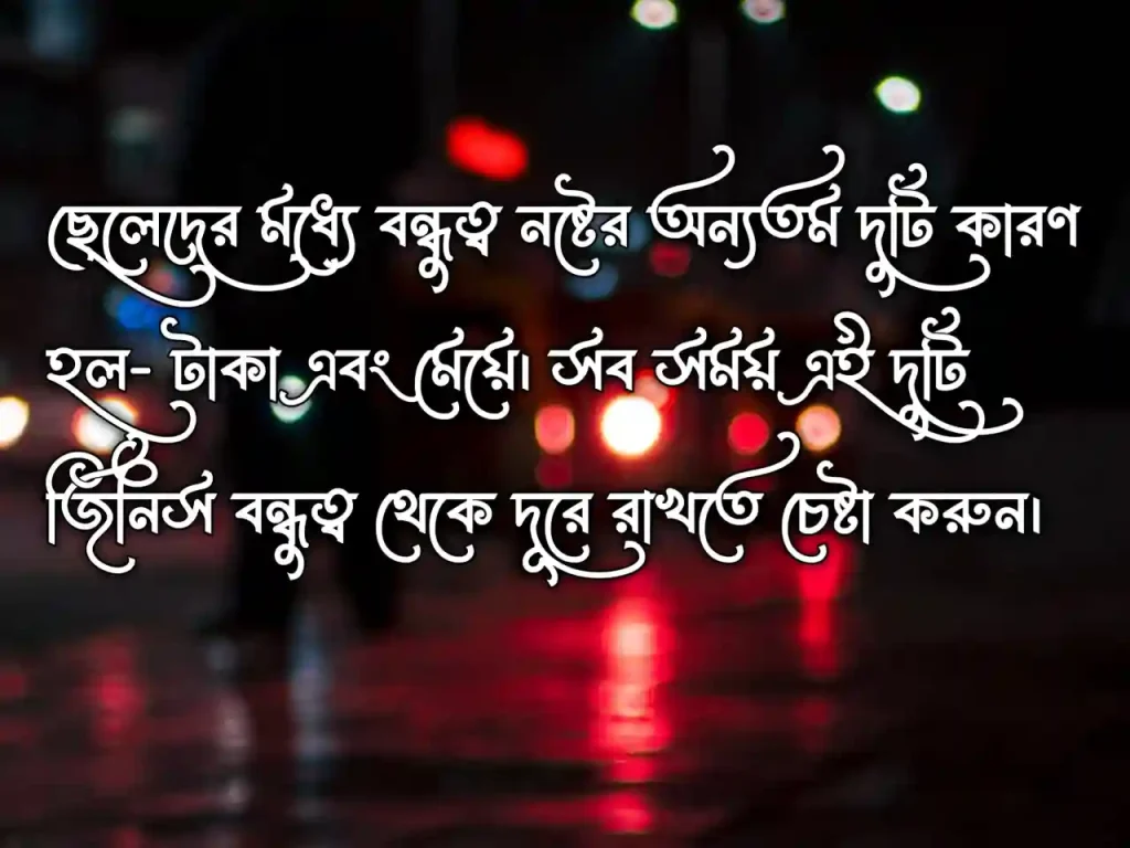 100+ মোটিভেশনাল স্ট্যাটাস বাংলা / মোটিভেশনাল ক্যাপশন | Motivational status bangla, অসম্ভব সুন্দর প্রেমের ছন্দ