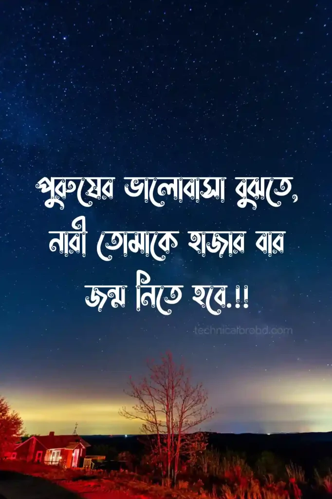299+ BEST Attitude Caption Bangla | ছেলেদের বাংলা অ্যাটিটিউড ক্যাপশন, কষ্টের স্ট্যাটাস বাংলা