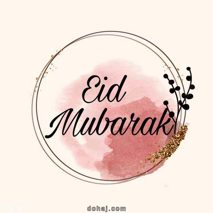 Arabic Blessing Eid Mubarak Wishes