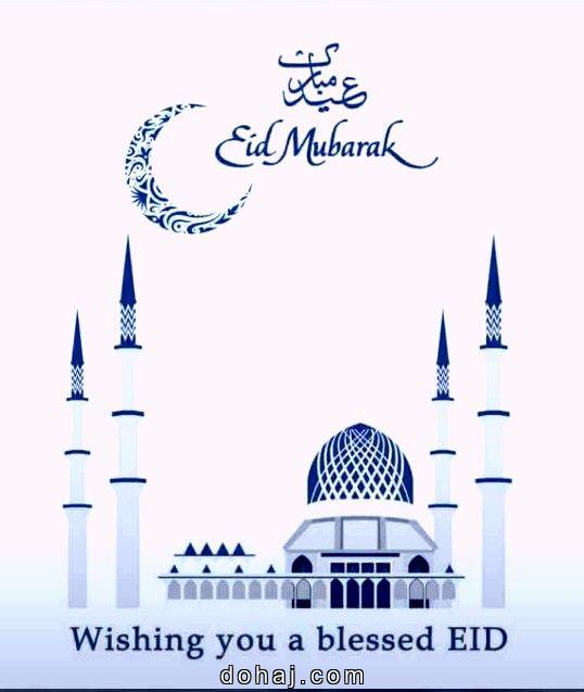 Eid Al-Adha Mubarak