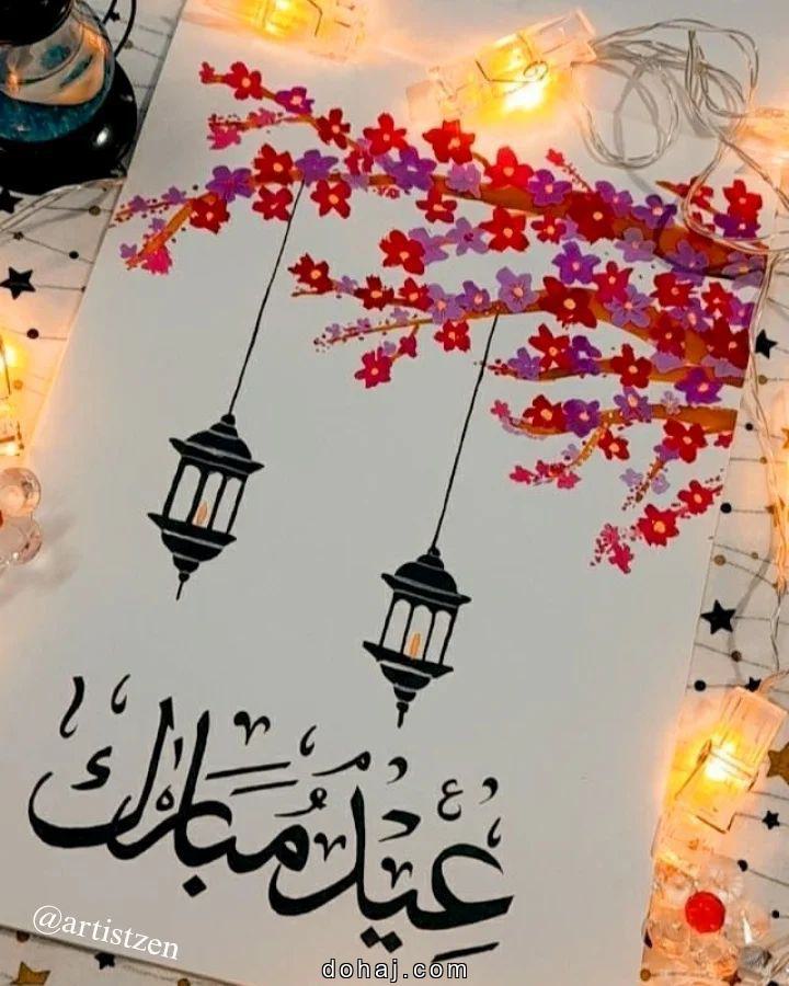 Eid E Ghadeer Mubarak