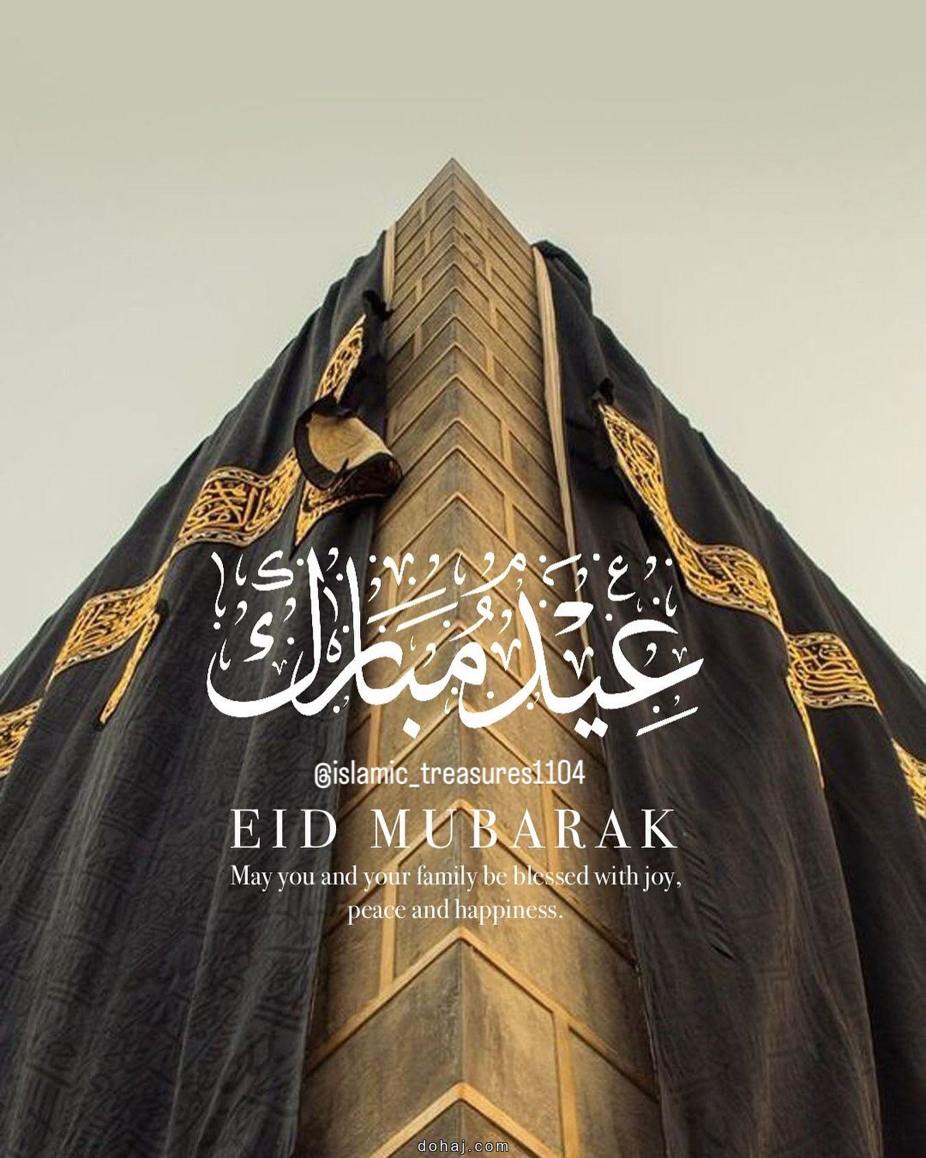 Eid Milad Un Nabi Mubarak