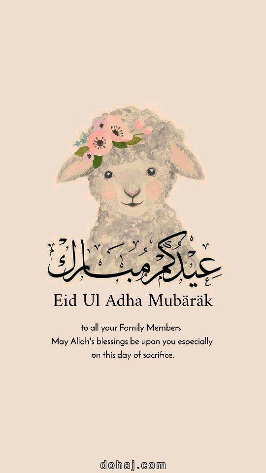 Eid Mubarak 2024 Date