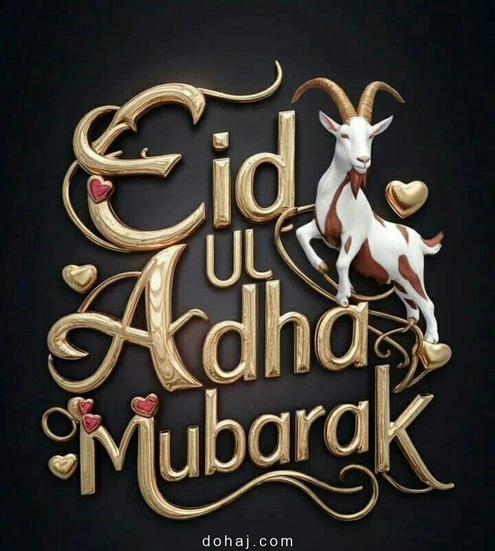 Eid Mubarak 2025 Quotes