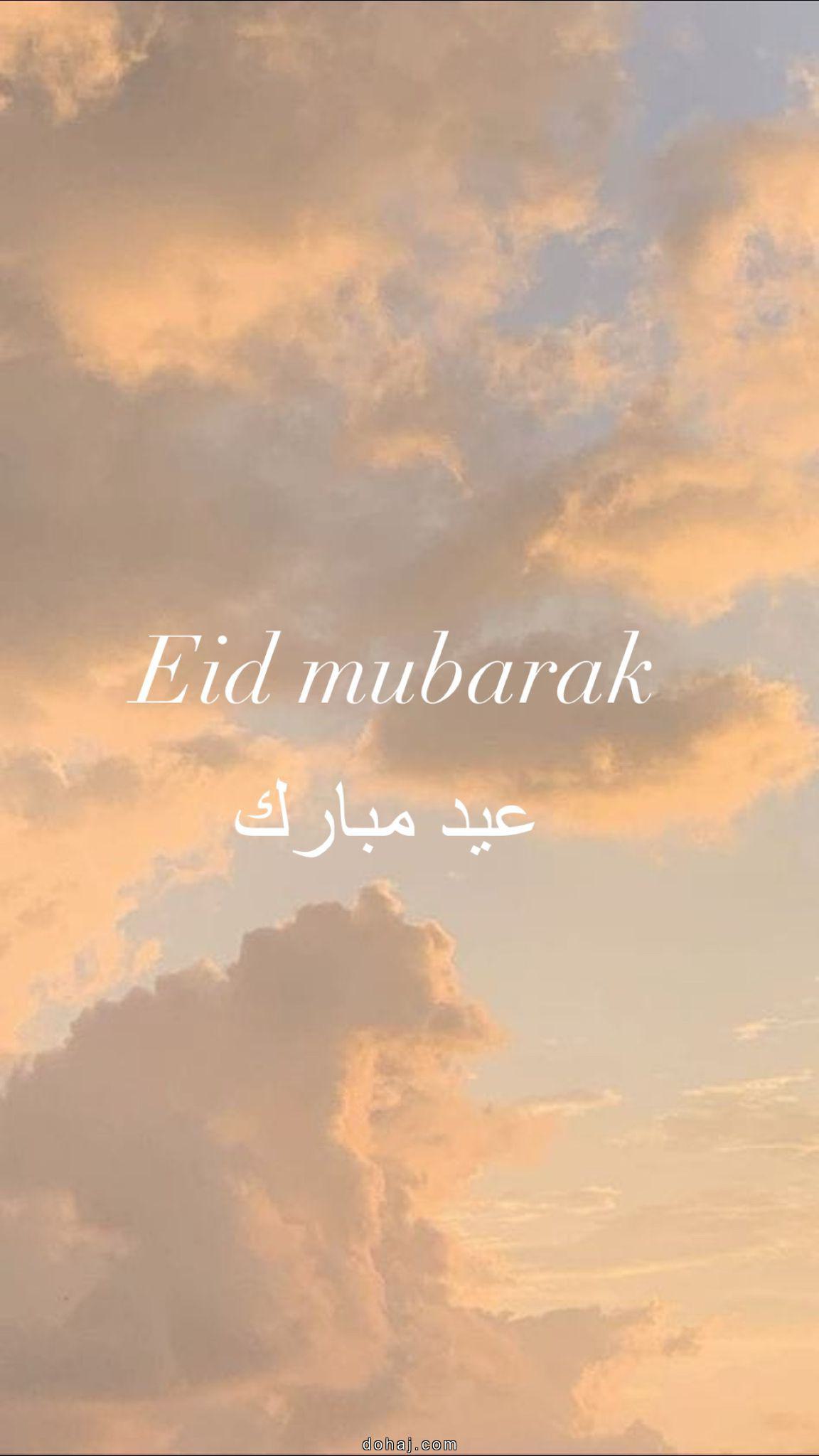 Eid Mubarak 2025 Wishes In Hindi