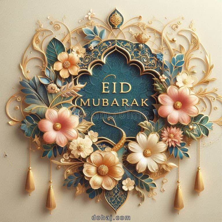 Eid Mubarak Arabic