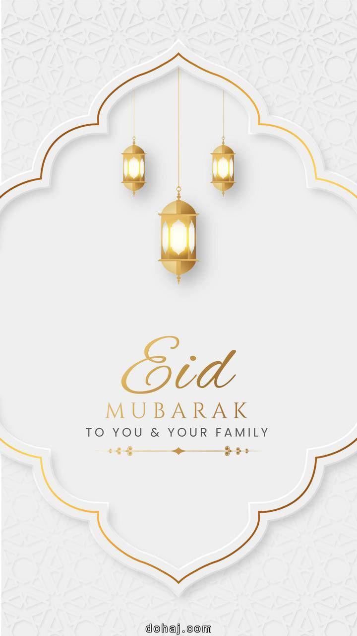 Eid Mubarak Decoration