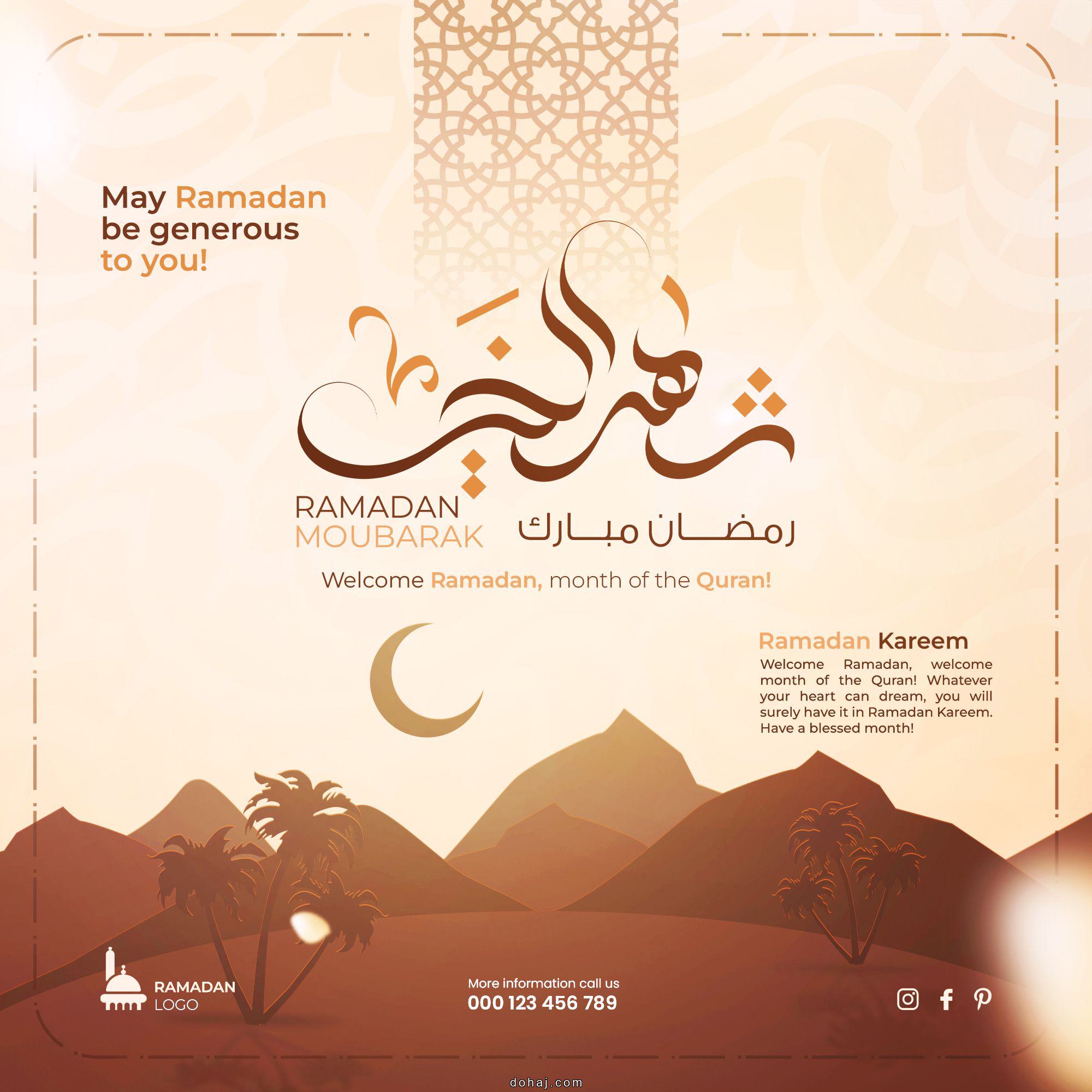 Eid Mubarak In Tamil