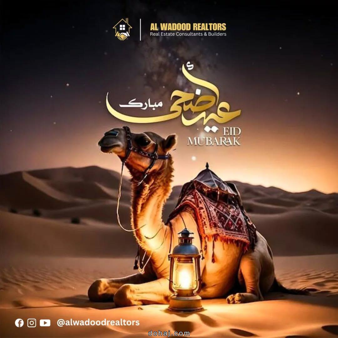 Eid Mubarak Ka Reply Kya De