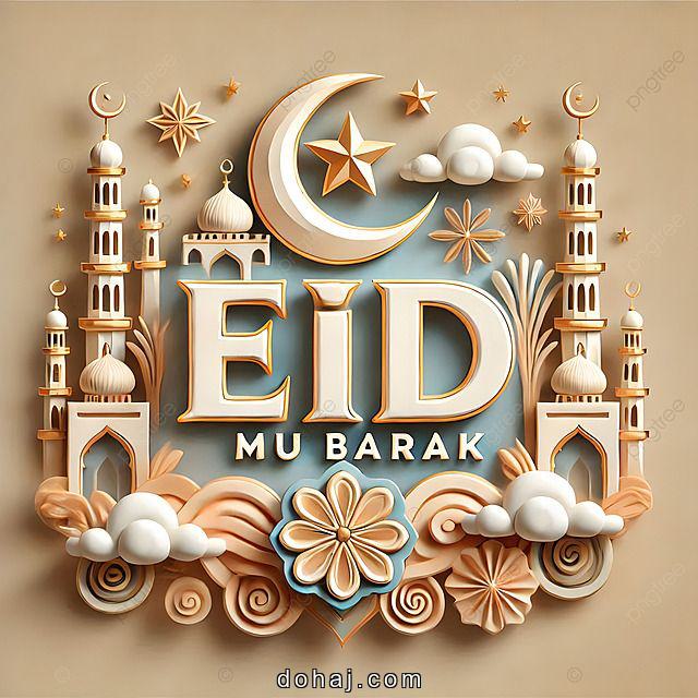 Eid Mubarak Ki Image