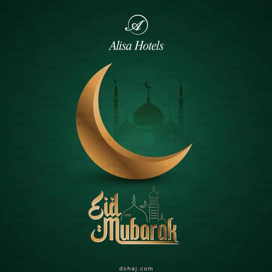 Eid Mubarak Logo Png