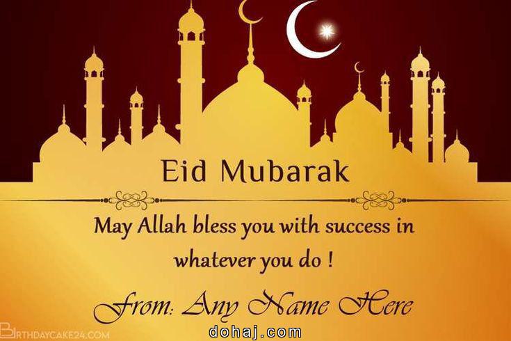 Eid Mubarak Love