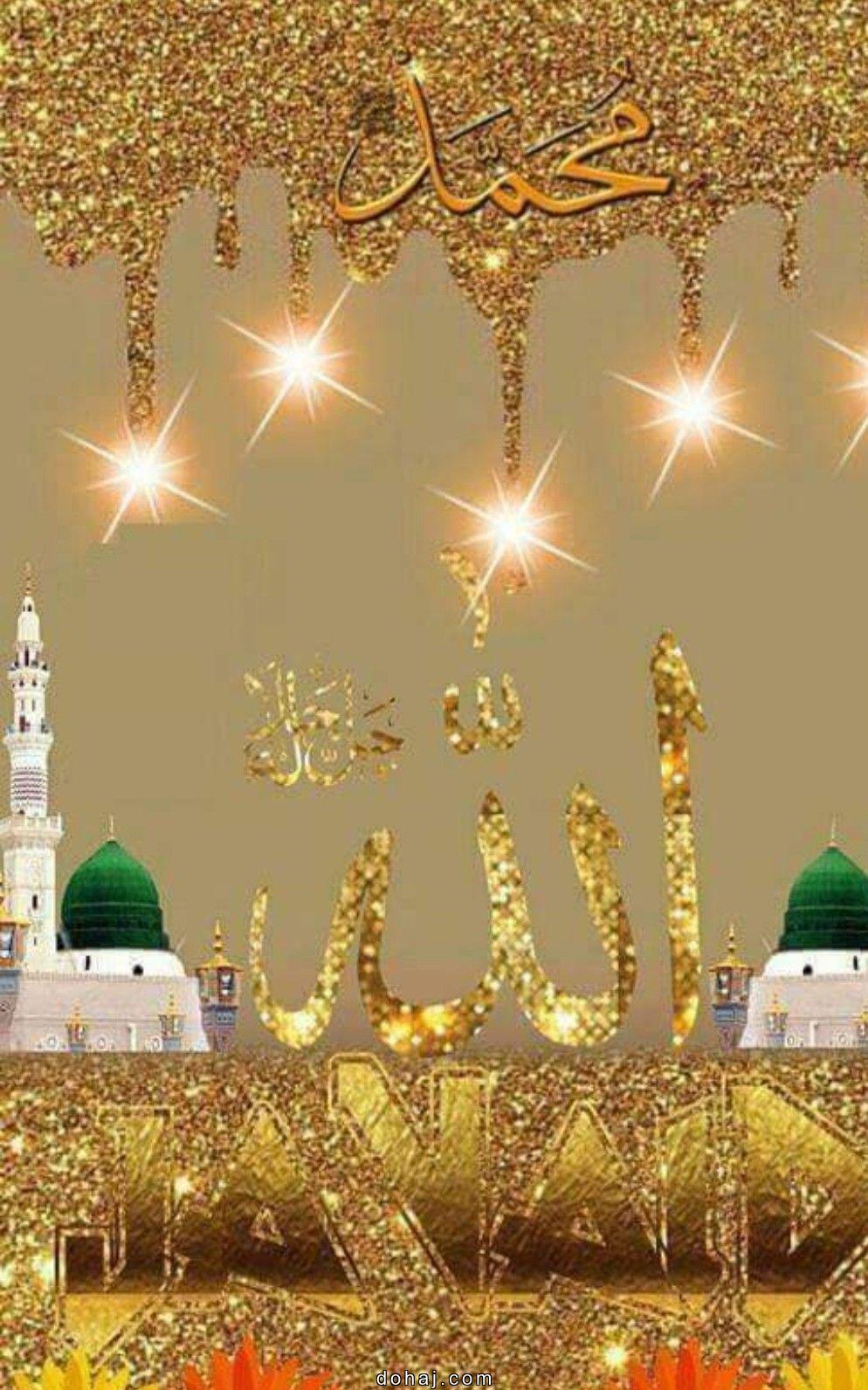 Eid Mubarak Meaning In English