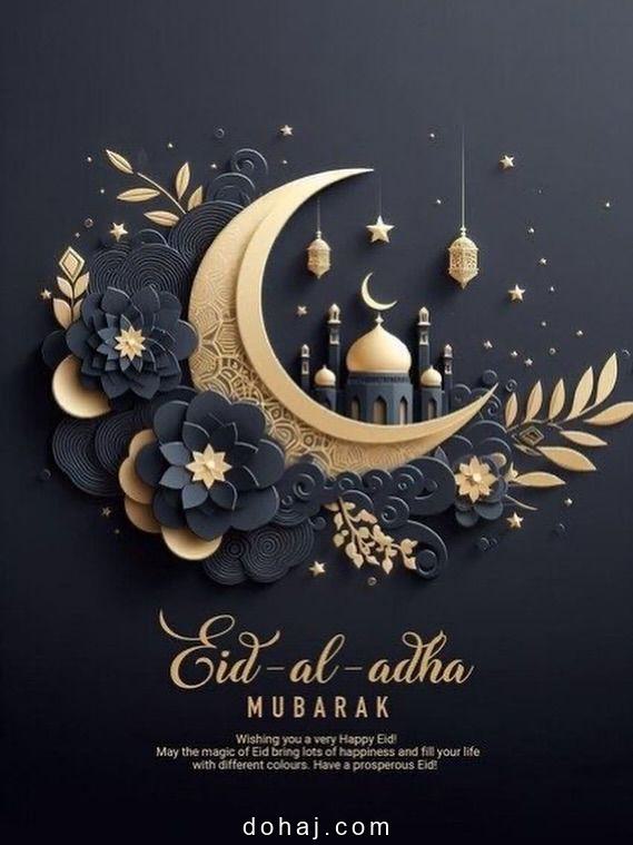 Eid Mubarak Meaning In Telugu