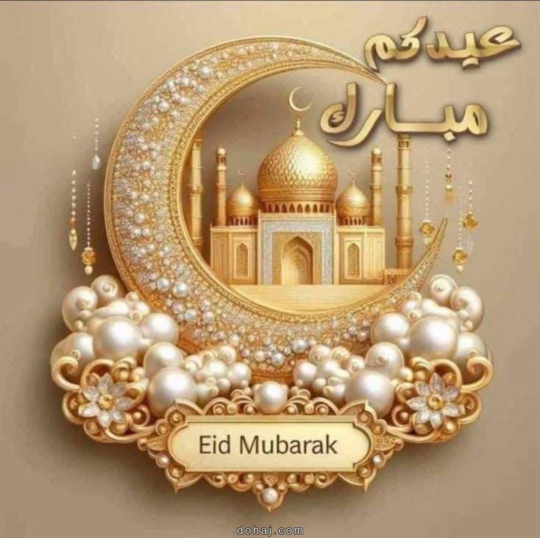 Eid Mubarak Mehndi Design Front Hand