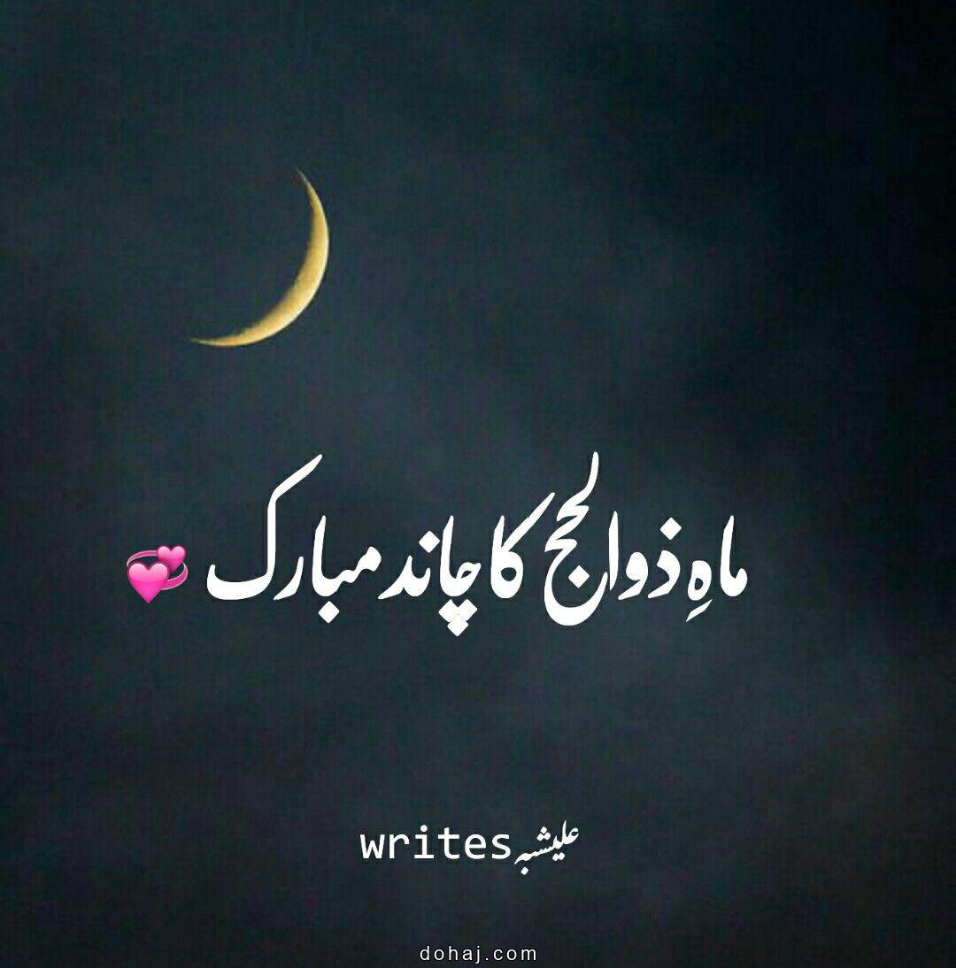 Eid Mubarak Poster With Photo