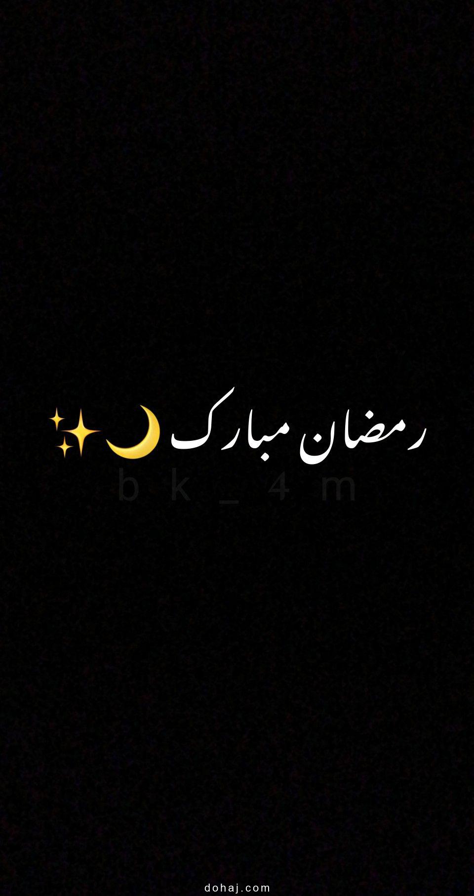 Eid Mubarak Reply In Islam