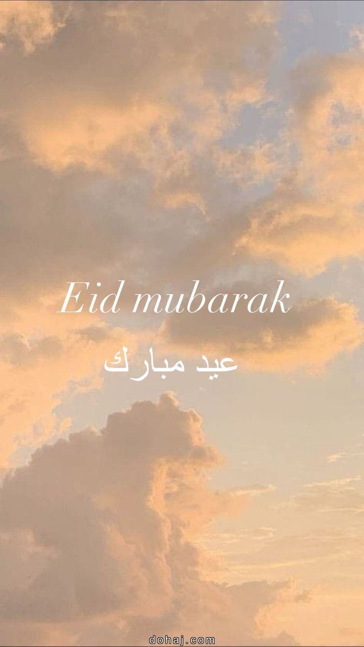 Eid Mubarak Shayari In Hindi