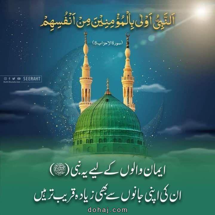 Eid Mubarak Stickers