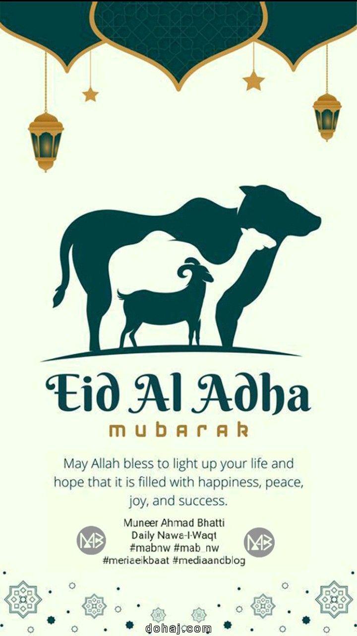 Eid Mubarak Template
