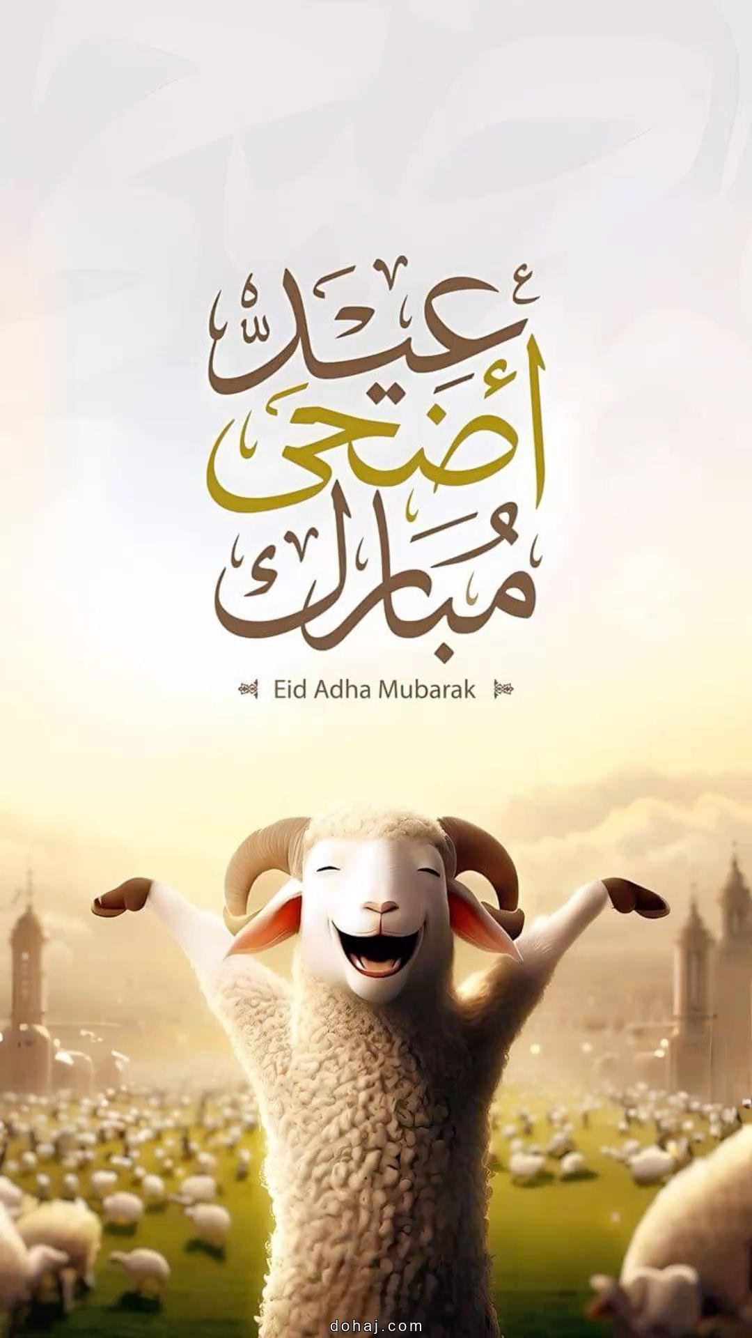 Eid Mubarak Urdu Mein