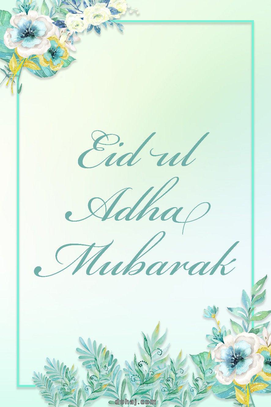 Eid Mubarak Wishes For Wife