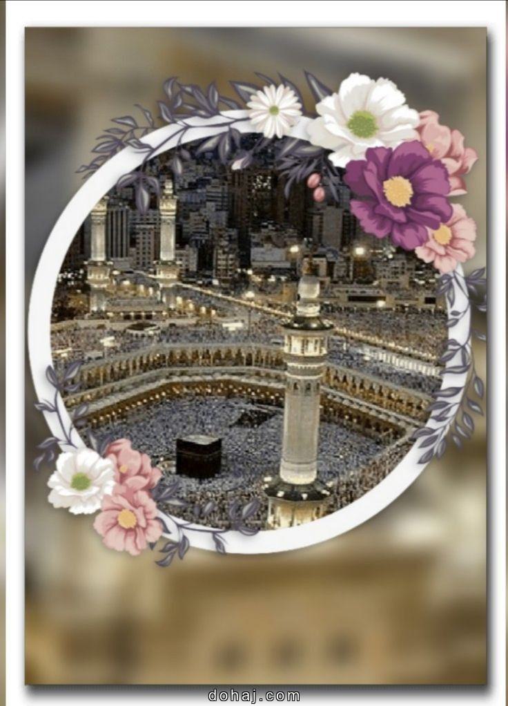 Eid Mubarak Wishes In Urdu Hindi