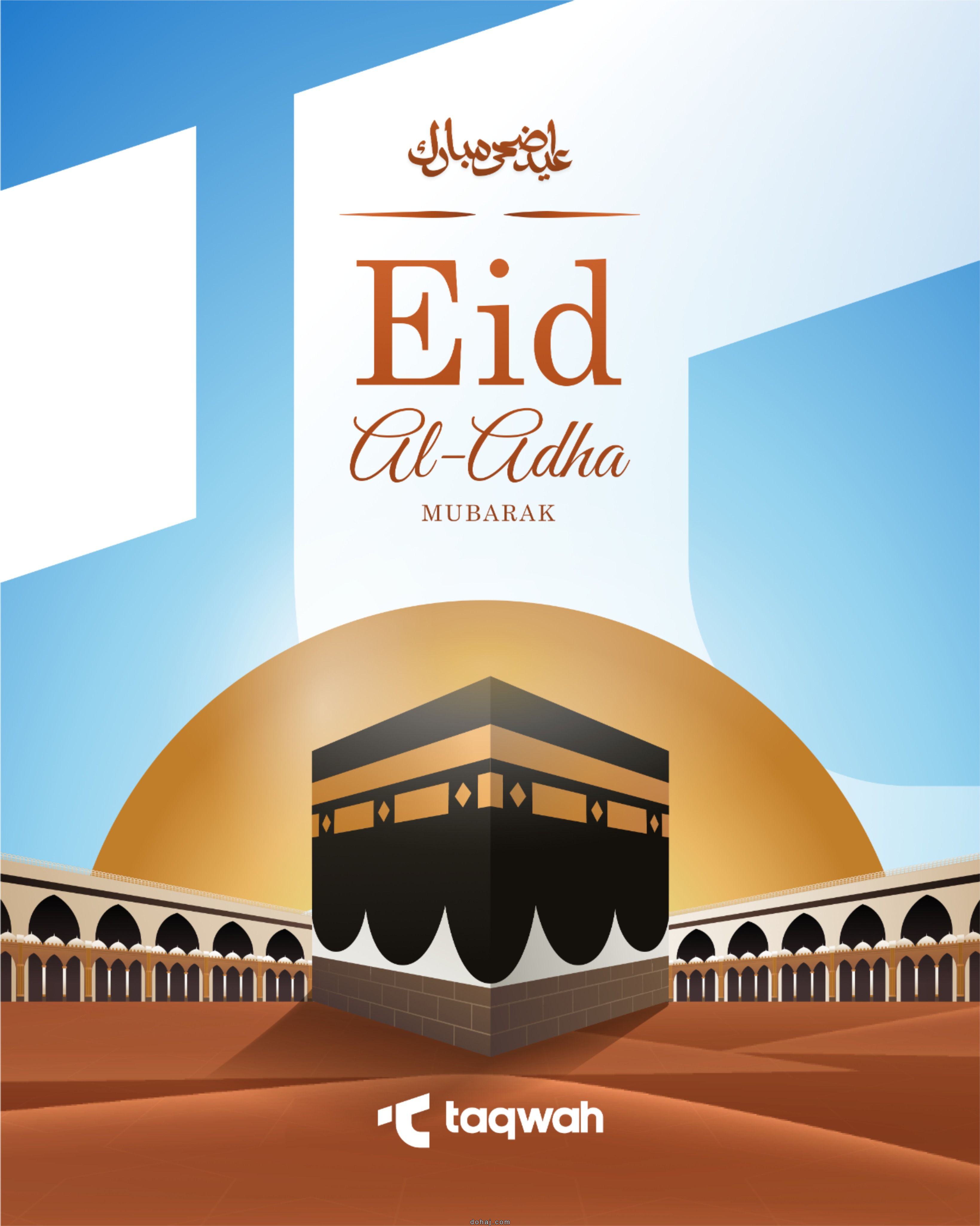 Eid Mubarak Wishes Quotes